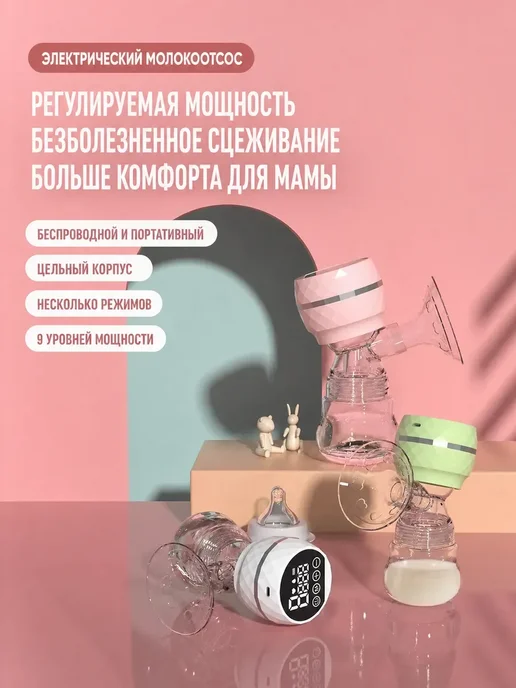 Молокоотсос электрический беспроводной, белый, фото 8