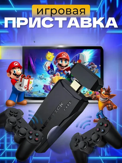 Консоль игровая приставка для телевизора Game Stick M8 с игр, вариант