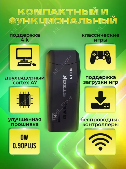 Консоль игровая приставка для телевизора Game Stick M8 с игр, вариант, фото 6