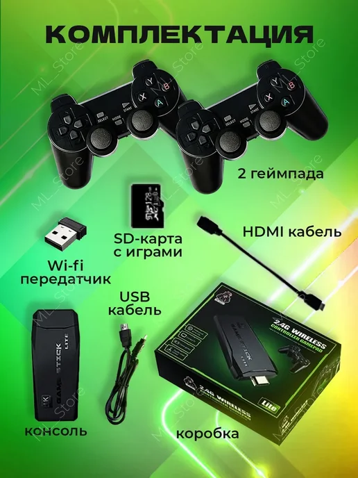 Консоль игровая приставка для телевизора Game Stick M8 с игр, вариант, фото 7