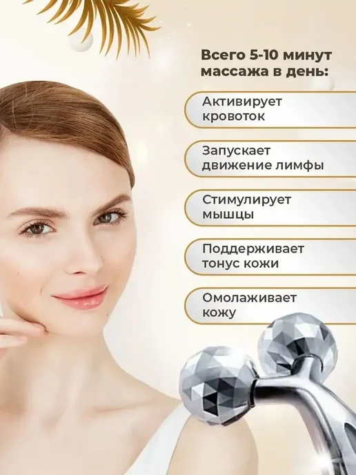 Массажер роллер для лица и тела роликовый 3D, серый, фото 2