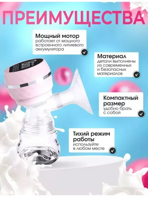 Электрический молокоотсос беспроводной с бутылочкой 180 мл, 180 мл, фото 3