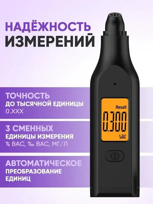 Profit Цифровой профессиональный алкотестер на алкоголь, черный, фото 3