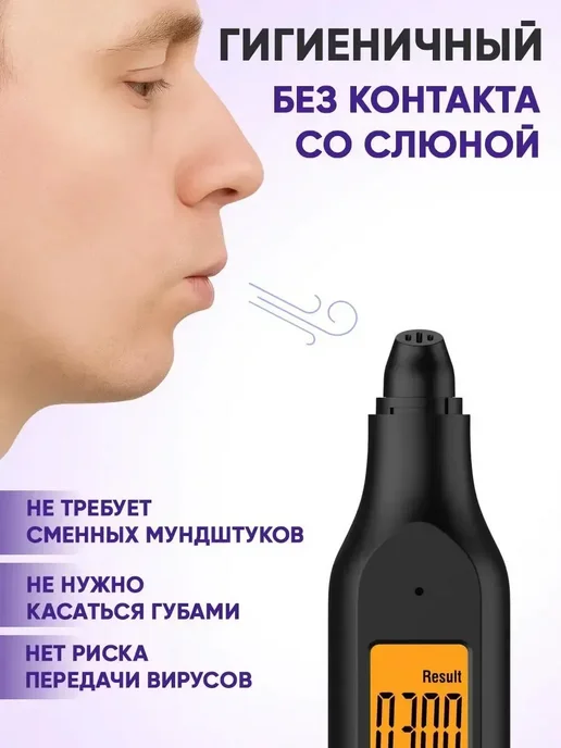 Profit Цифровой профессиональный алкотестер на алкоголь, черный, фото 4