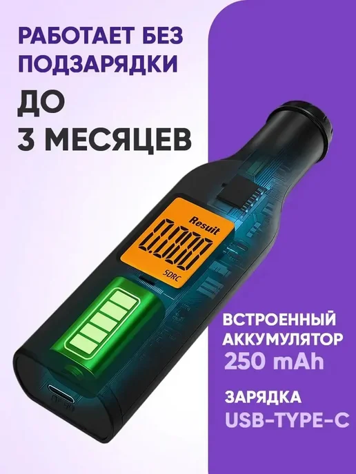 Profit Цифровой профессиональный алкотестер на алкоголь, черный, фото 5