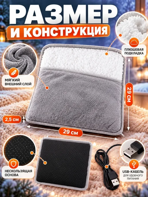 Электрическая грелка для ног с USB, серая, серый, фото 2