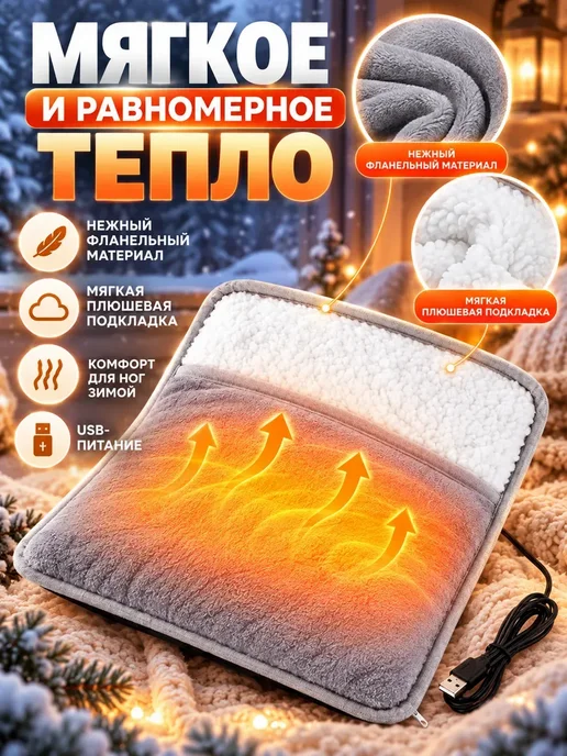 Электрическая грелка для ног с USB, серая, серый, фото 3