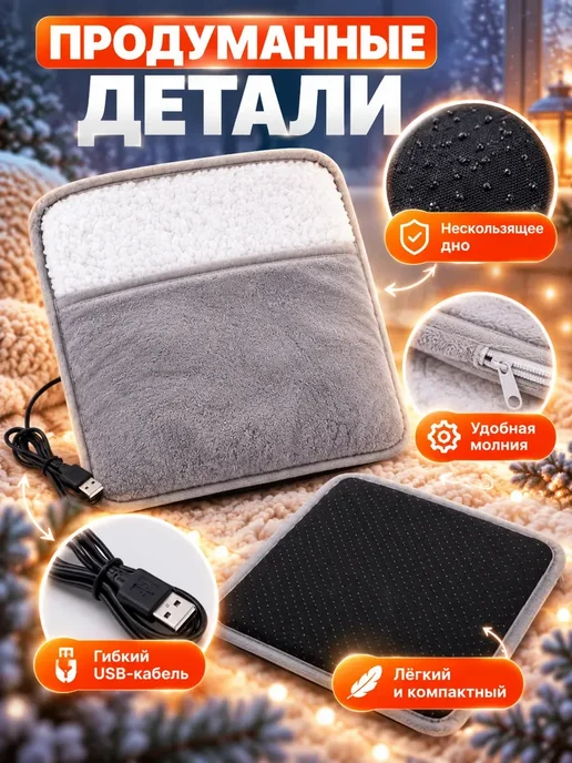 Электрическая грелка для ног с USB, серая, серый, фото 5