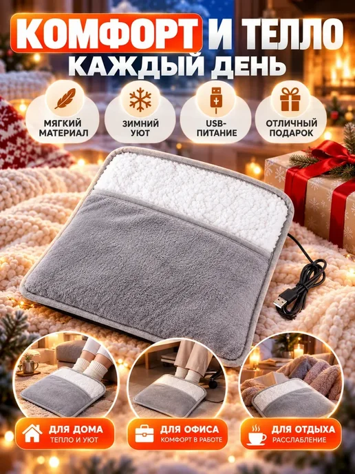 Электрическая грелка для ног с USB, серая, серый, фото 6