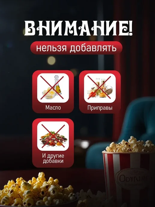 Попкорница для дома, аппарат для попкорна, красный, фото 3