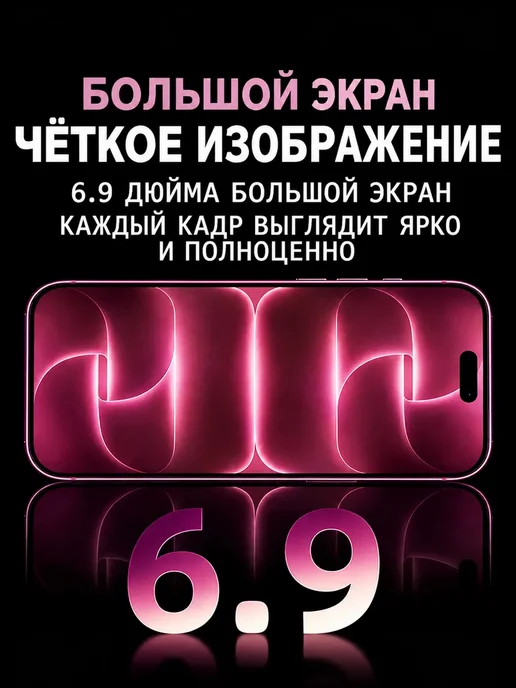 Смартфон Pro Max I18 Pro Max 12/256 ГБ, красный, фото 2