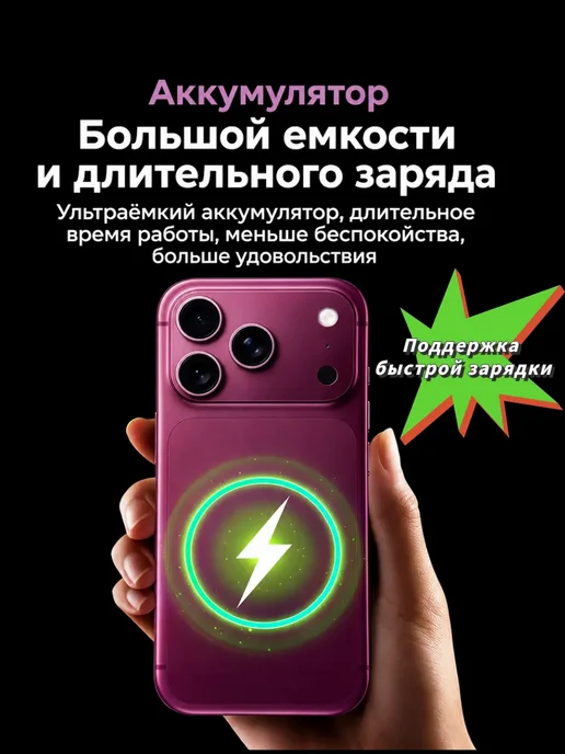 Смартфон Pro Max I18 Pro Max 12/256 ГБ, красный, фото 4