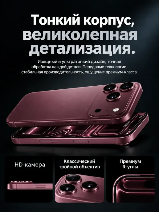 Смартфон Pro Max I18 Pro Max 12/256 ГБ, красный, фото 5