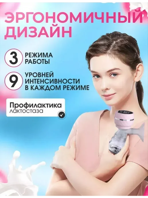 Электрический молокоотсос беспроводной с бутылочкой 180 мл, 180 мл, фото 2