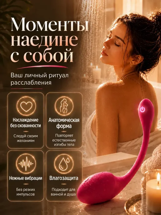 Вибратор виброяйцо с дистанционным управлением, розовый, фото 5