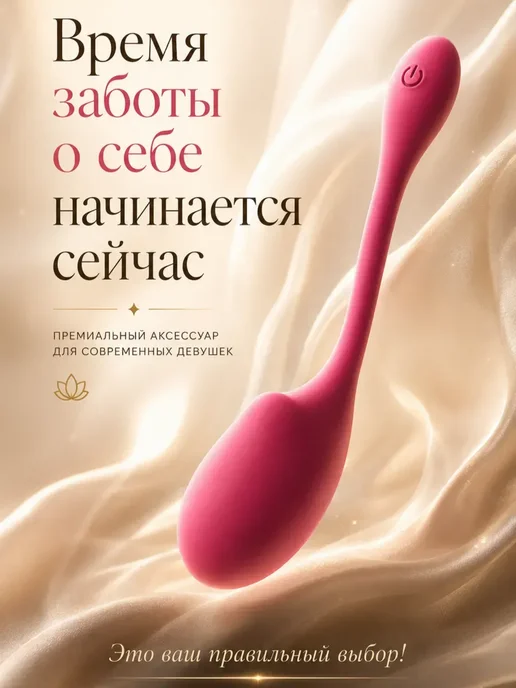 Вибратор виброяйцо с дистанционным управлением, розовый, фото 7