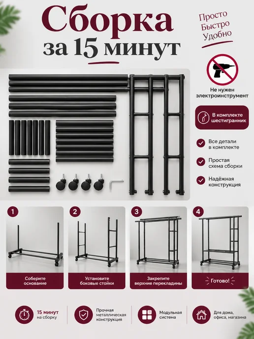 Стойка для одежды напольная в прихожую, металлическая, черный, фото 7