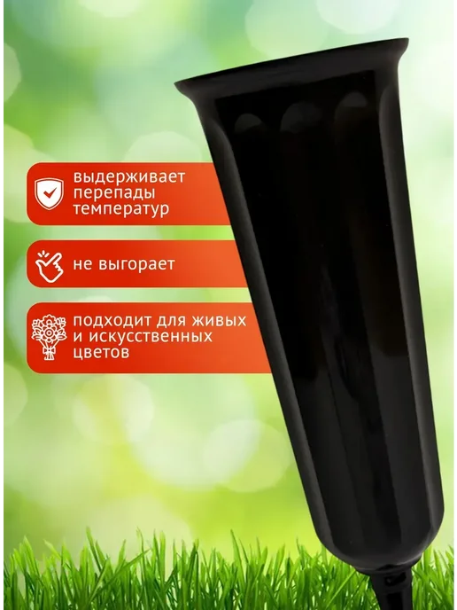 Ваза для цветов ритуальная с колышком 2 штуки, черный, фото 4