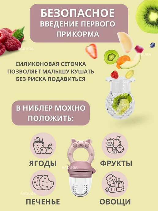 Сеточка для ниблера силиконовая набор 3 шт, 3 шт, фото 2