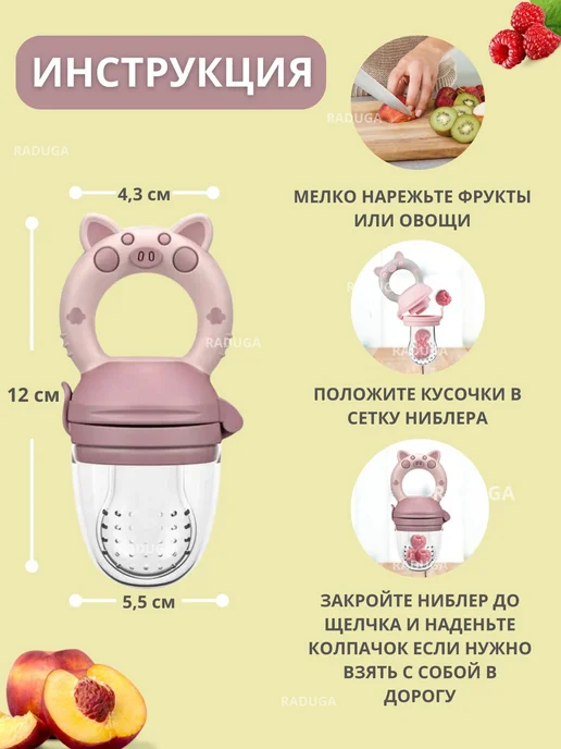 Сеточка для ниблера силиконовая набор 3 шт, 3 шт, фото 4