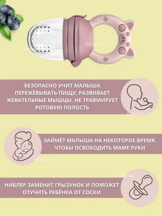 Сеточка для ниблера силиконовая набор 3 шт, 3 шт, фото 6