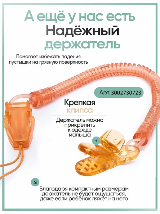 Сеточка для ниблера силиконовая набор 3 шт, 3 шт, фото 8