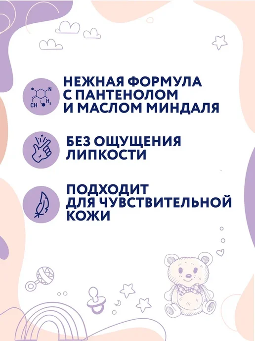 BIMUNICA Детское молочко для тела с пантенолом, 250 мл, 250 мл, фото 2
