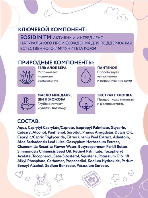 BIMUNICA Детское молочко для тела с пантенолом, 250 мл, 250 мл, фото 3