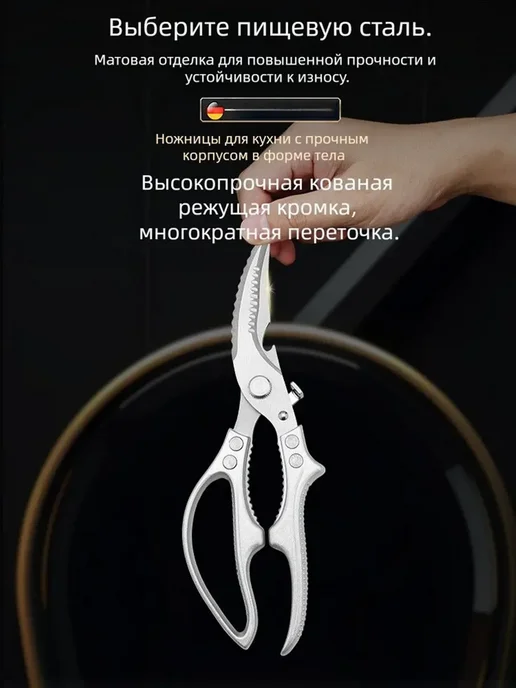 Ножницы, вариант, фото 3