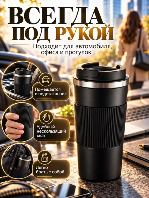 Термокружка с откидной крышкой 500 мл, 500 мл, фото 3