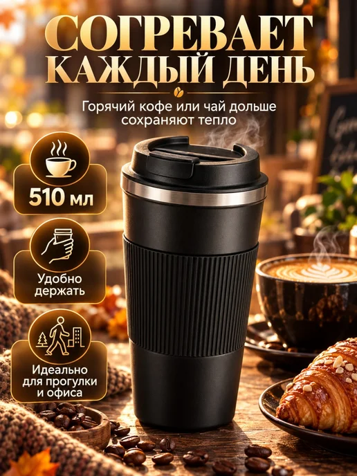 Термокружка с откидной крышкой 500 мл, 500 мл, фото 4