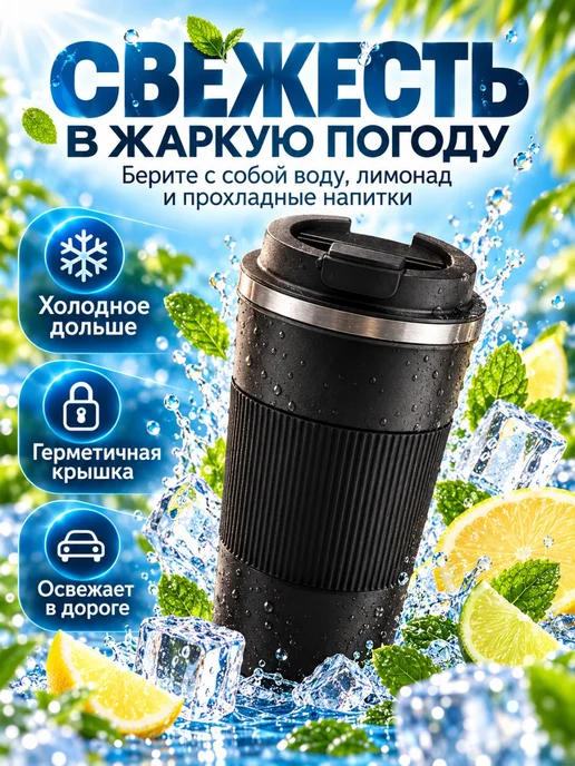 Термокружка с откидной крышкой 500 мл, 500 мл, фото 6