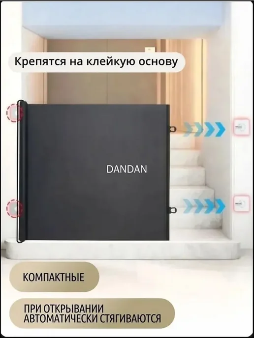 Раздвижные ворота безопасности для детей и животных (78х130, 78x130, фото 4