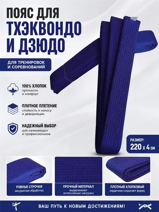 Пояс для единоборств желтый, желтый