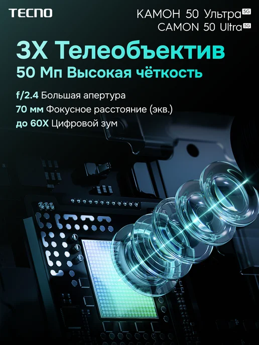 Смартфон TECNO Camon 50 Ultra 12/256 ГБ, фиолетовый, фото 4
