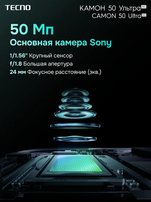 Смартфон TECNO Camon 50 Ultra 12/256 ГБ, фиолетовый, фото 5