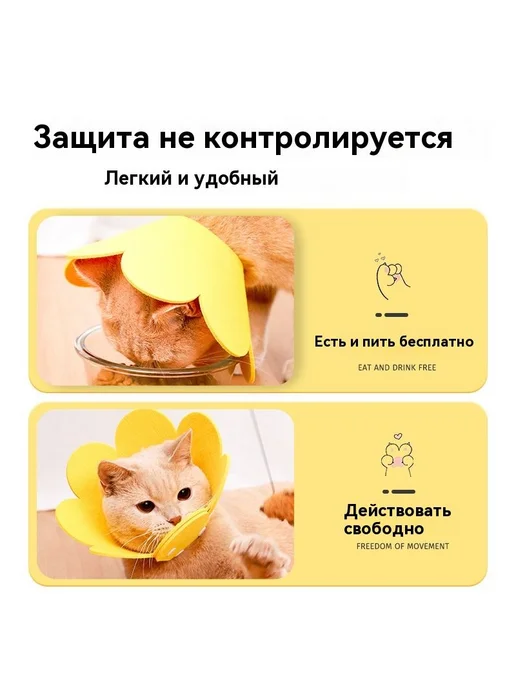 Ветеринарный защитный воротник для животных, вариант, фото 3