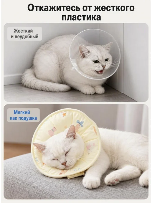 Елизаветинский мягкий воротник для кошек, ошейник от облизыв, вариант, фото 3