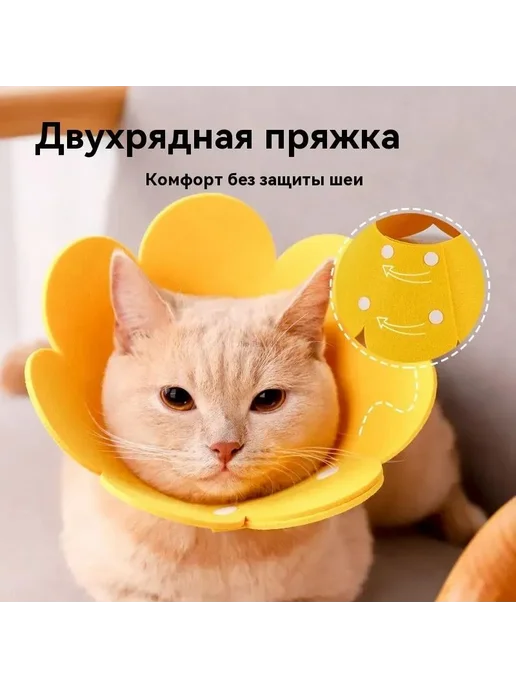 Мягкий ветеринарный воротник для кошек и собак - защита посл, вариант, фото 4