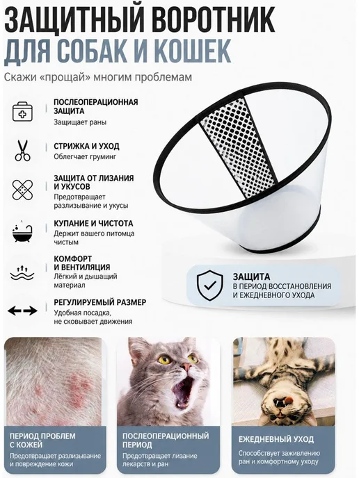 Универсальный Защитный Ошейник Для Собак И Кошек, Регулируем, вариант, фото 7
