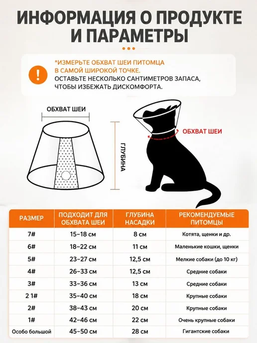Универсальный Защитный Ошейник Для Собак И Кошек, Регулируем, вариант, фото 8