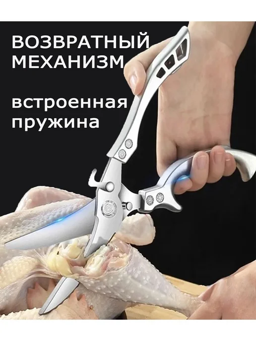 Ножницы кухонные универсальные для курицы, мясо, рыбы, серый, фото 2