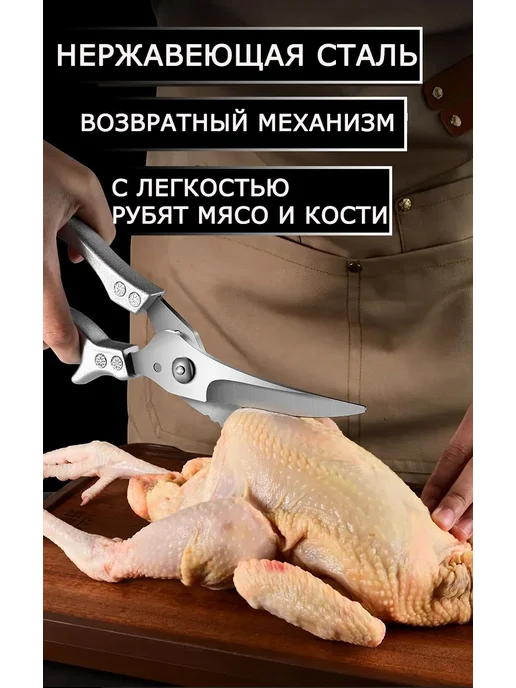 Ножницы кухонные универсальные для курицы, мясо, рыбы, серый, фото 6