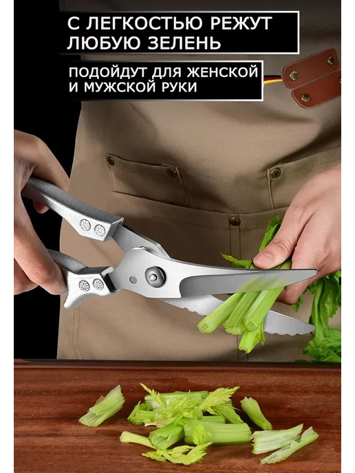 Ножницы кухонные универсальные для курицы, мясо, рыбы, серый, фото 7