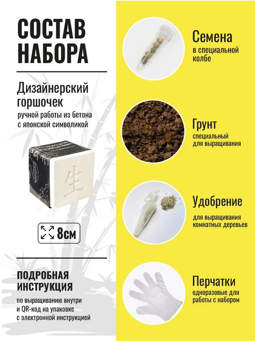 Набор для выращивания растений бонсай. Лимон, вариант, фото 2