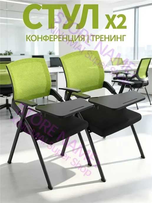 Кресло офисное с подлокотниками прочное и комфортное, 2 шт, 2 шт