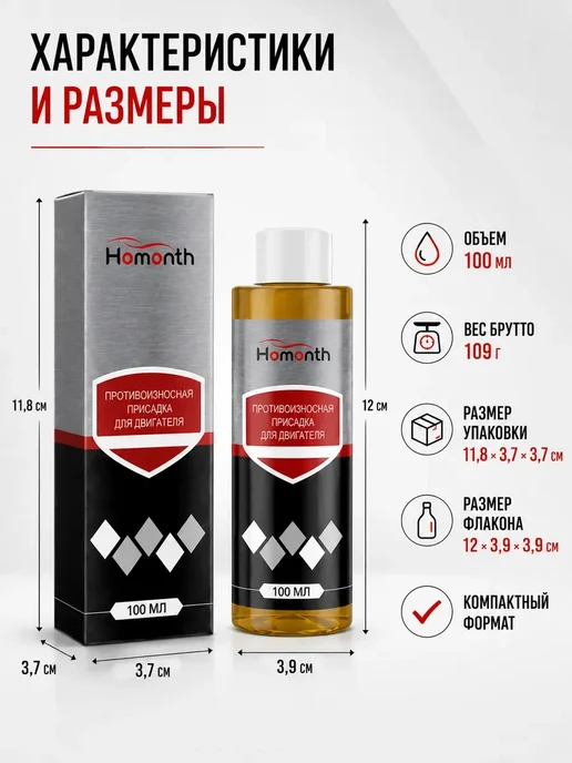 Противоизносная присадка для двигателя, 100 мл, 100 мл, фото 5