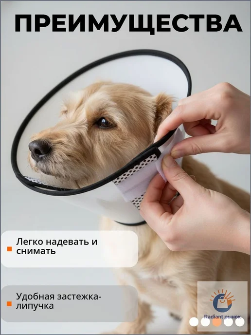 Воротник ветеринарный для кошек и собак послеоперационный на, вариант, фото 3