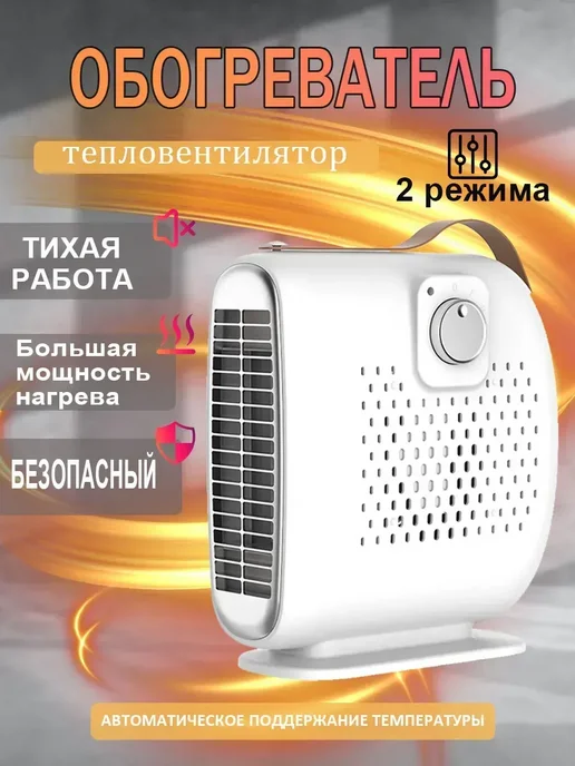 Обогреватель теплэко напольный с терморегулятором с подставк, белый, фото 3