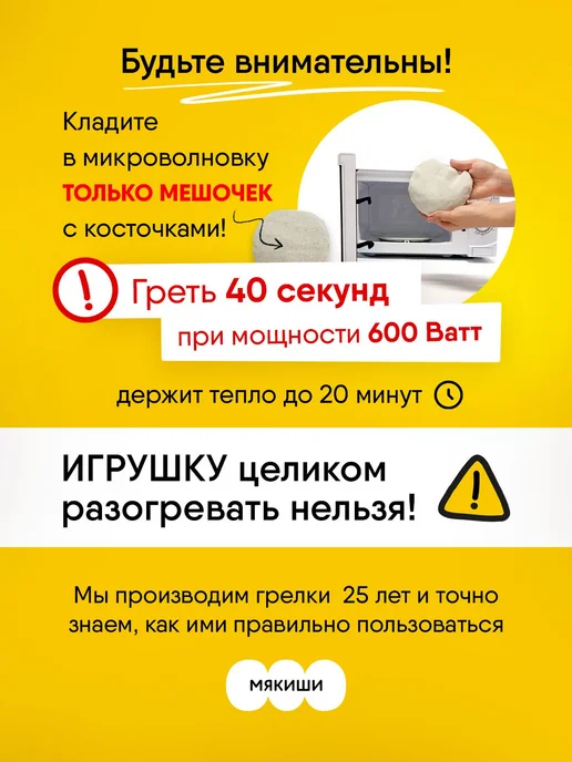 Пояс грелка для новорожденных от коликов "Мякиши" с Мамина 0, вариант, фото 3